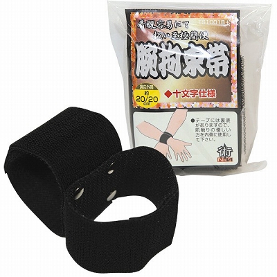 術ＮＩＮ　腕拘束帯　十文字
