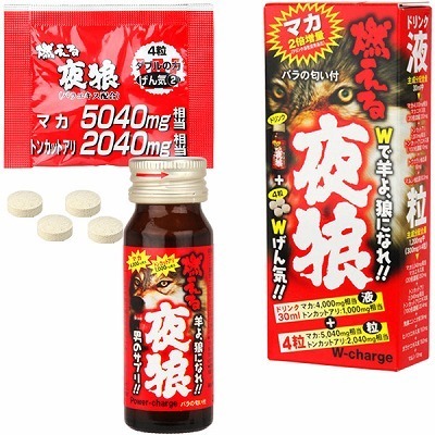 燃える夜狼（ドリンク＋粒）