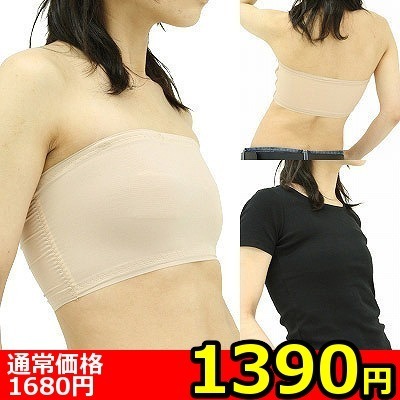 【１３９０円★数量限定】バストホルダー　胸つぶし用サポーター　ＬＬ＜お一人様１点限り＞