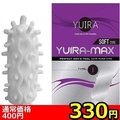 【330円★数量限定】YUIRA−MAX SOFT TYPE (type.I)<お一人様1点限り>