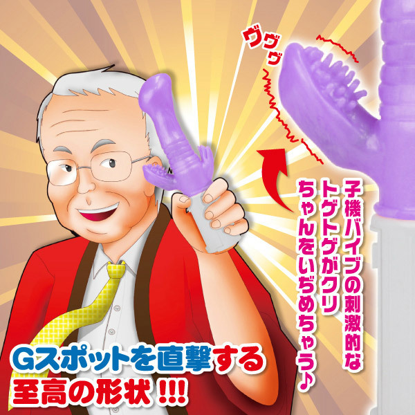 Ｇ３バイブＤＸ（ジースリーバイブＤＸ）パープル
