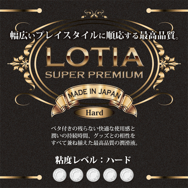 ロティア　スーパープレミアムローション　（ハード）　２０００ｍｌ