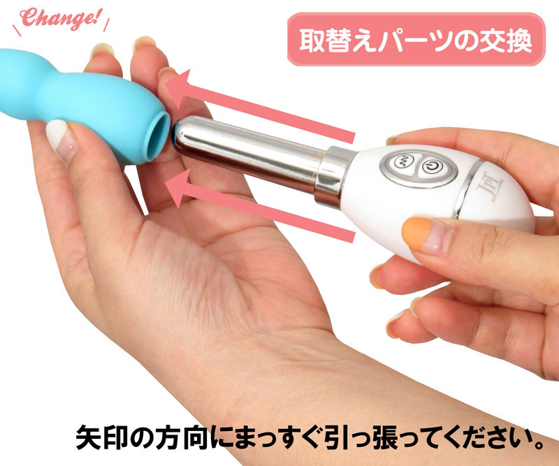 取替え式ローター　トリニティー　恋する３点セット