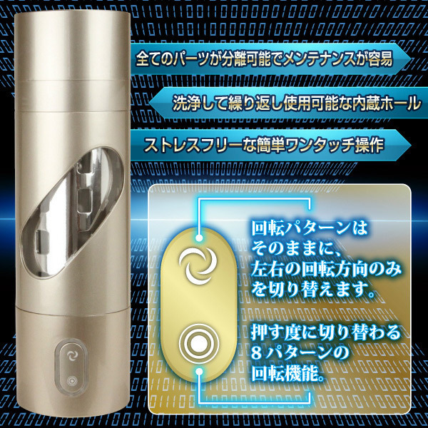 インフィニティスパイラル