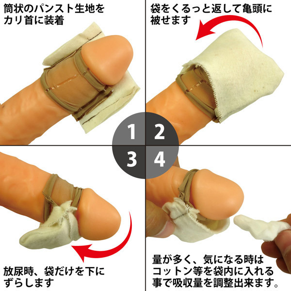 ステインシールド　（Ｍ）