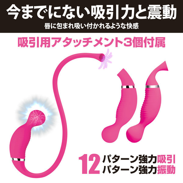 ＜吸うやつ＞プリティラブ　（バキュームサッキングマッサージャー）