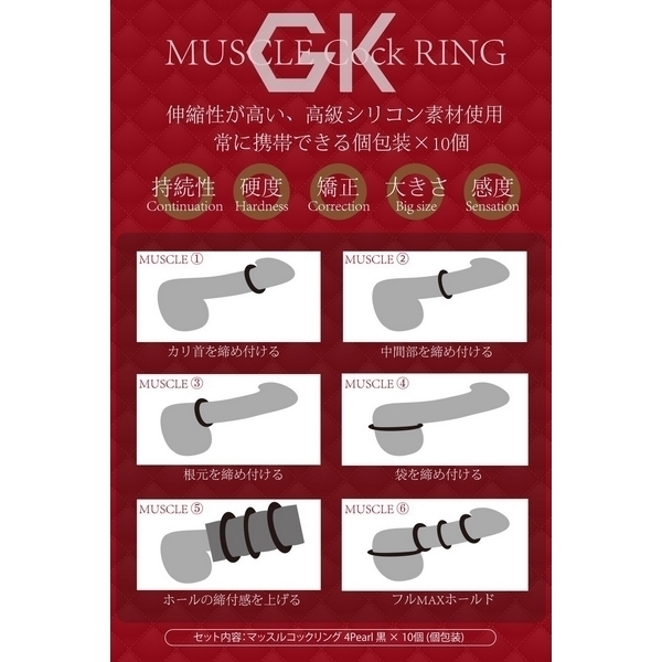 Ｃａｔ　Ｐｕｎｃｈ　ＭＵＳＣＬＥ　Ｃｏｃｋ　ＲＩＮＧ　（４Ｐｅａｒｌ）　１０個入り