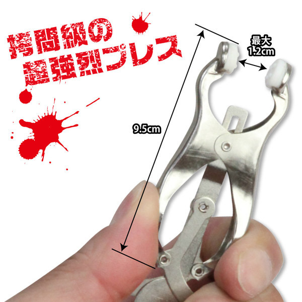 ティッツクラッチ　（ストロングプレス）