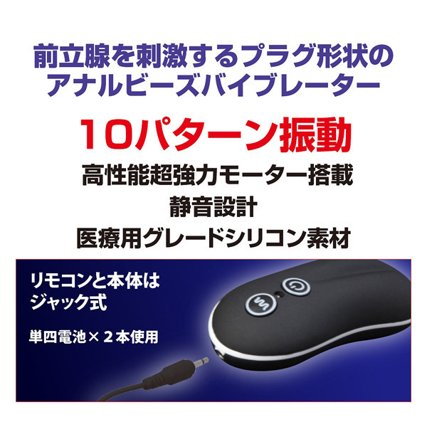 Ｐ－ＳＰＯＴバイブレーター　（ビーズタイプ）