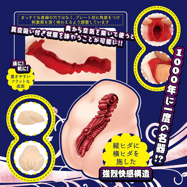 床オナ式名器　（ぴったりフィット　ハード）