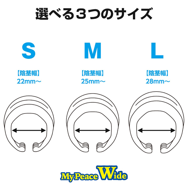 マイピースワイド　ソフト夜用　（Ｍ）