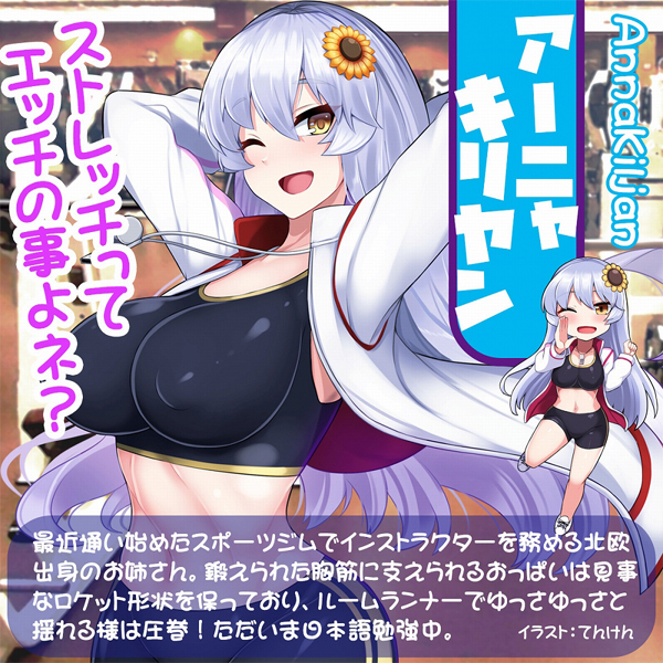 リアルボディ＋３Ｄボーンシステム　（魅惑のロケぱい　アーニャ・キリヤン）