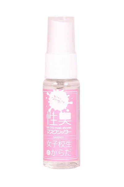性臭ぶっかけマスクシャワー　（女子高生のからだ）