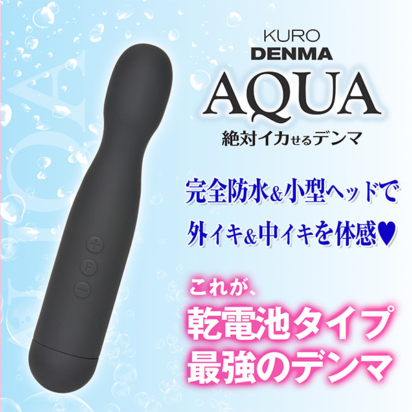 クロデンマアクア　２０２０