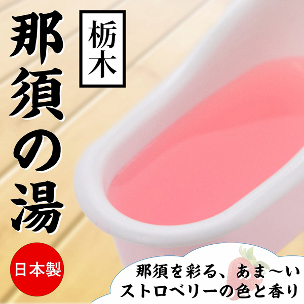 とろとろローション極　那須の湯（栃木）