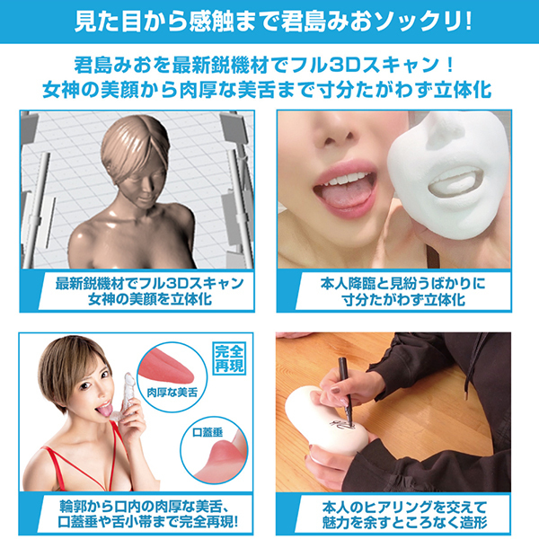 神舌　君島みお