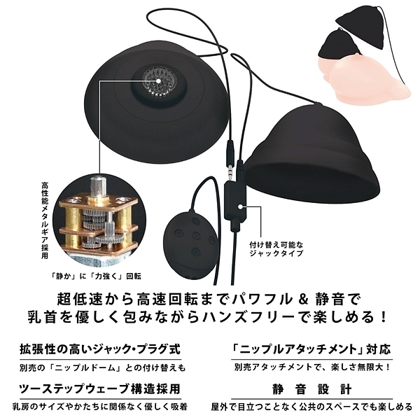 ニップルカップＲ　（ブラック）