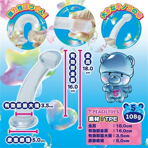 スケスケニョッキノコ　（Ｓ）