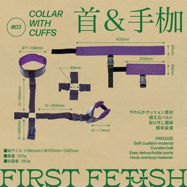 ファーストフェティッシュ　０３　（首＆手枷）