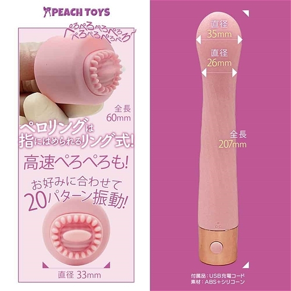 ＹＡＶＩＢＥ！ペロリングＧアタック
