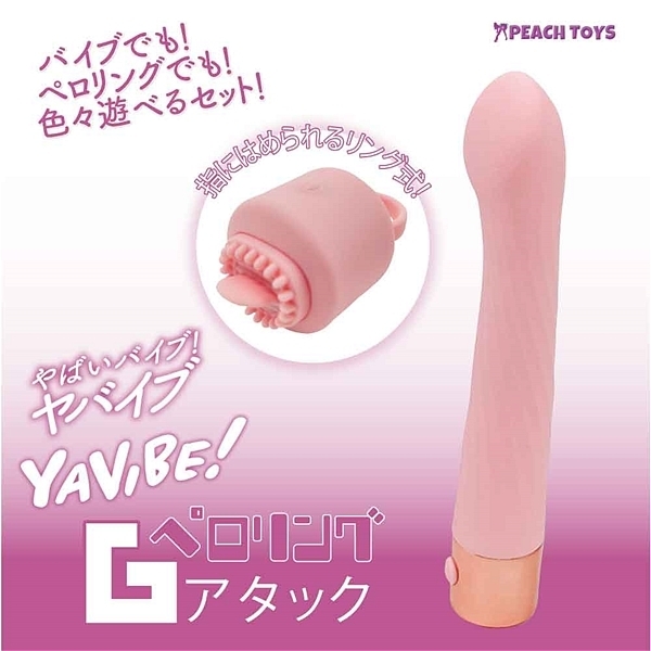ＹＡＶＩＢＥ！ペロリングＧアタック