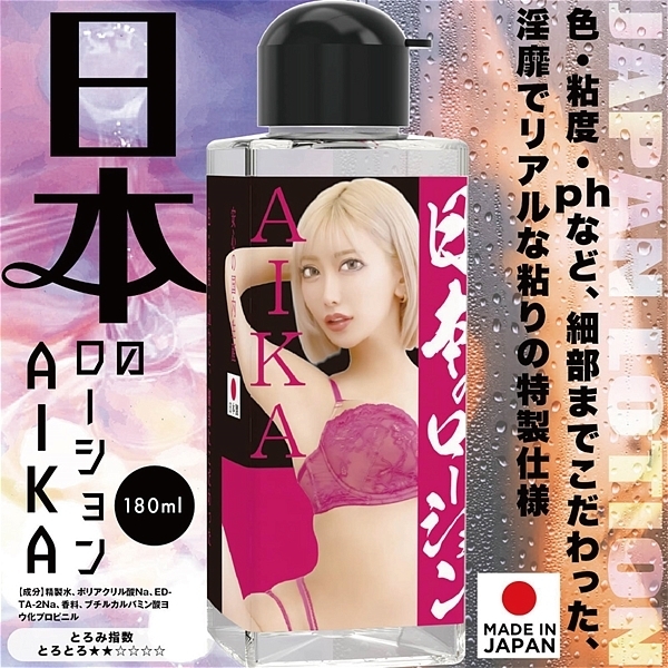 日本のローション　１８０ｍｌ　（ＡＩＫＡ）