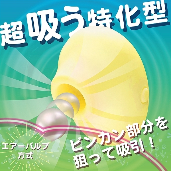 ＜吸うやつ＞ミクロナイザー　（イエロー）