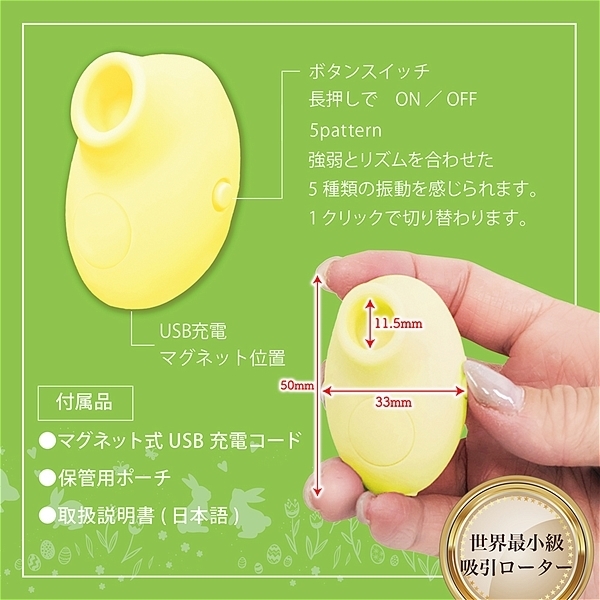 ＜吸うやつ＞ミクロナイザー　（イエロー）