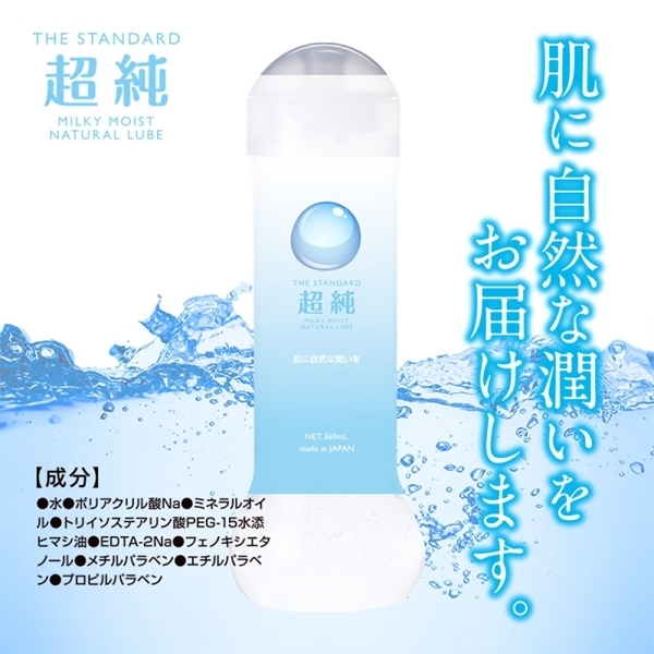 超純ミルキーモイスト　（３６０ｍｌ）
