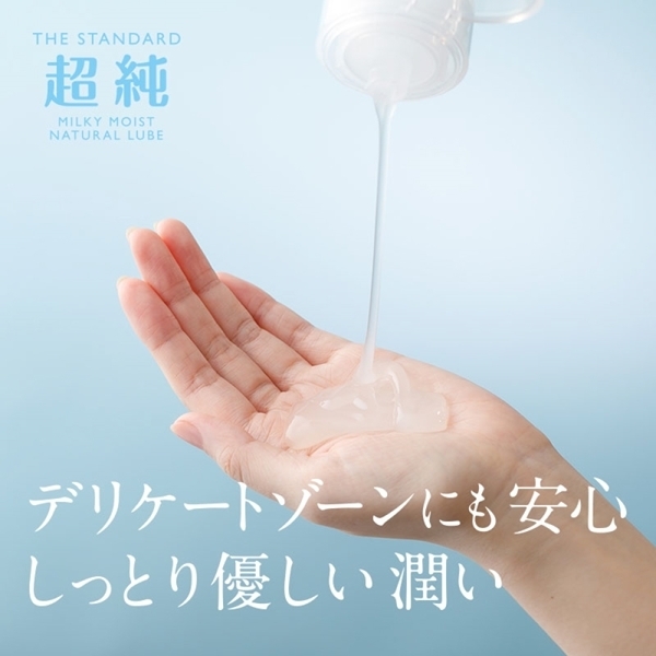 超純ミルキーモイスト　（３６０ｍｌ）