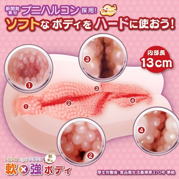 びっちりスパイラルオーブふわつぶメロウＳＯＦＴ