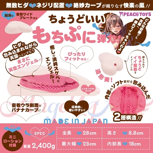 床オナ式ＺＥＲＯ　エンジェルＧＡＬ　（インナーソフト）