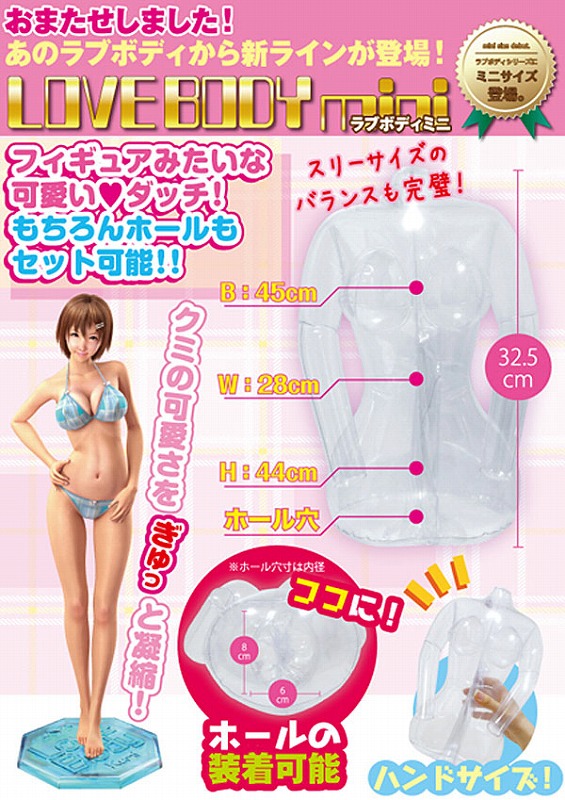 ＬＯＶＥ　ＢＯＤＹ　ｍｉｎｉ（ラブボディミニ）
