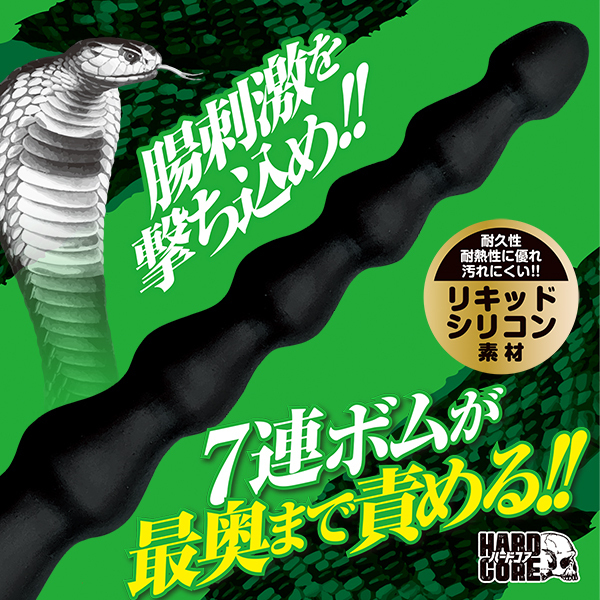 ロングコロンスネークプラグ　（ドパンプ　Ｓ）