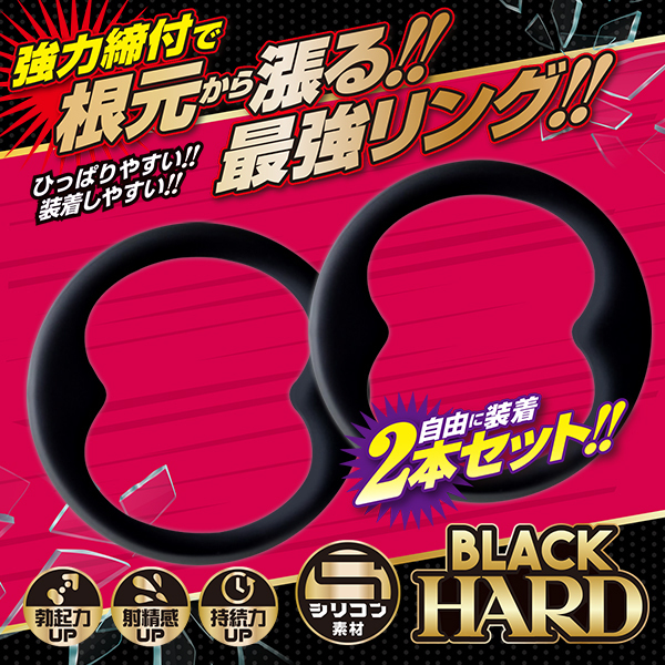 キングコックバンディ　（ブラックハード）