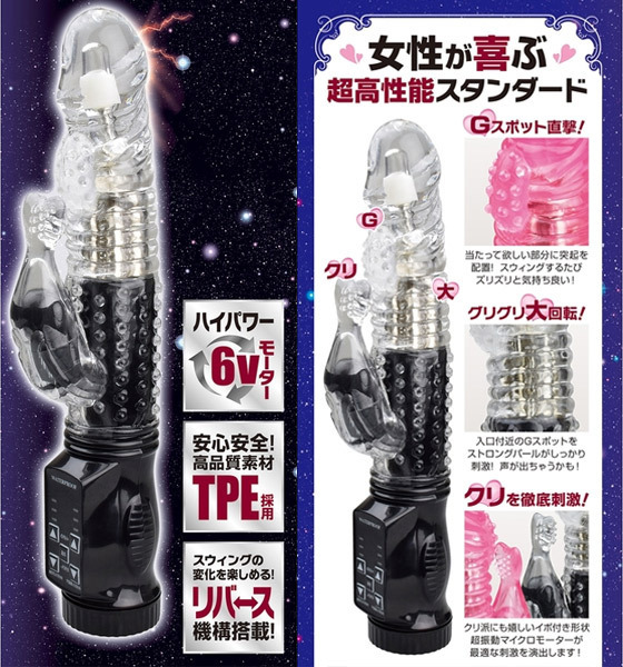ＸｅｎｏＶｉｂｅ（ゼノバイブ）　ブラック