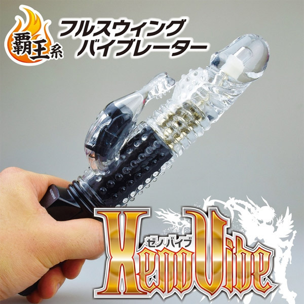 ＸｅｎｏＶｉｂｅ（ゼノバイブ）　ブラック