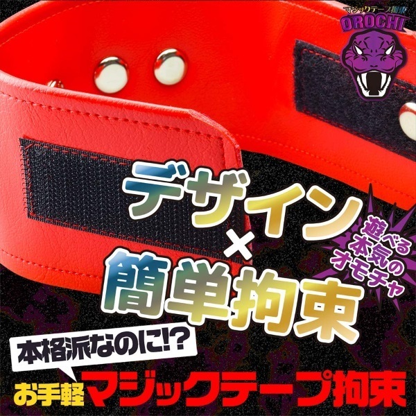 ＯＲＯＣＨＩ　手枷　（黒）