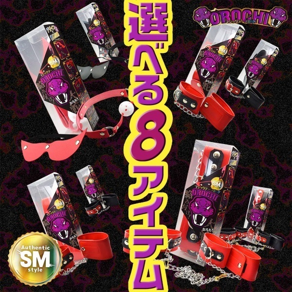 ＯＲＯＣＨＩ　手枷・足枷ジョイント　（黒）