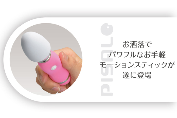 ピサロ　（スティック）