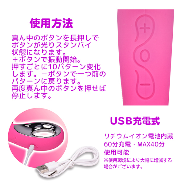 シリコンバイブ　プラス　ＶＩＢＲＡＴＯＲＳ　（ローズレッド）