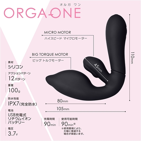 ＯＲＧＡ－ＯＮＥ　（ブラック）