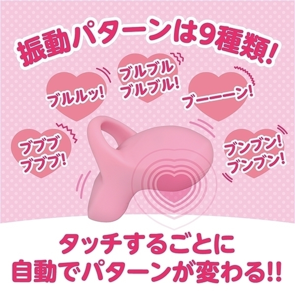 フィンガータッチ　（ピンク）
