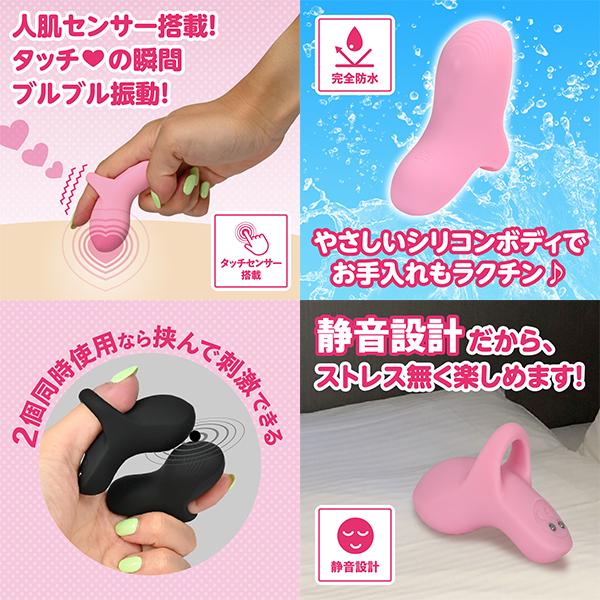 フィンガータッチ　（ピンク）