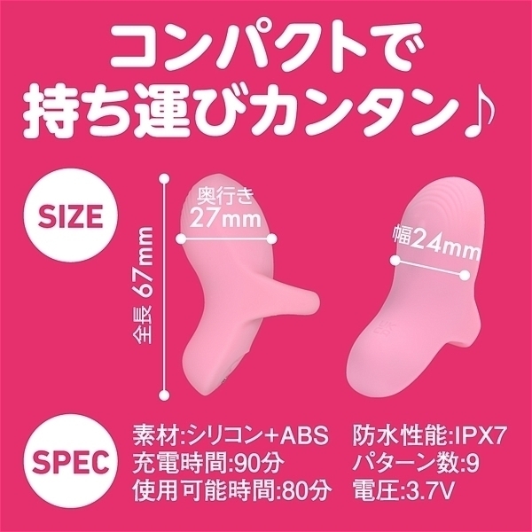 フィンガータッチ　（ピンク）