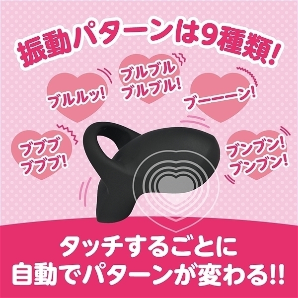 フィンガータッチ　（ブラック）