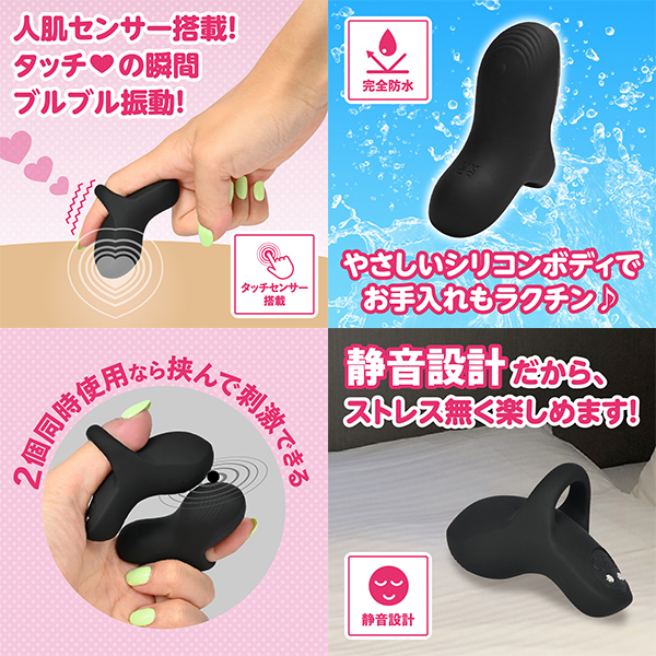 フィンガータッチ　（ブラック）