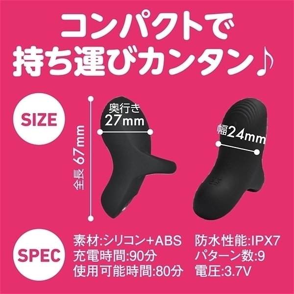 フィンガータッチ　（ブラック）