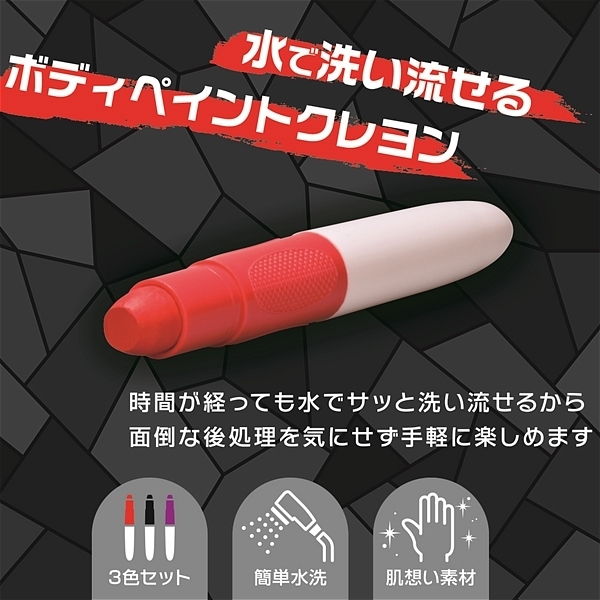 カラダラクガキ　（パープル）