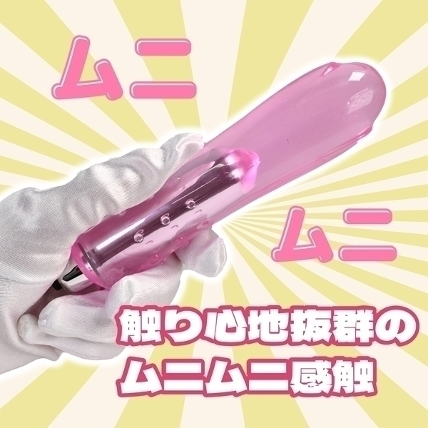 イキすぎローターロング　（ピンク）
